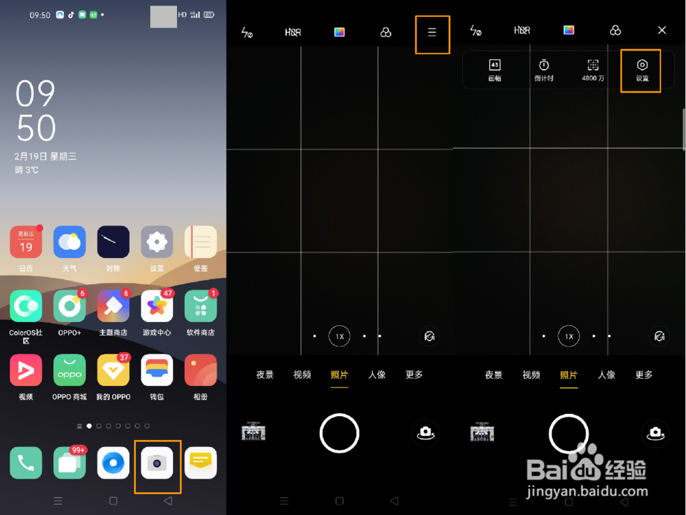 OPPO Reno3 Pro 如何触屏拍照