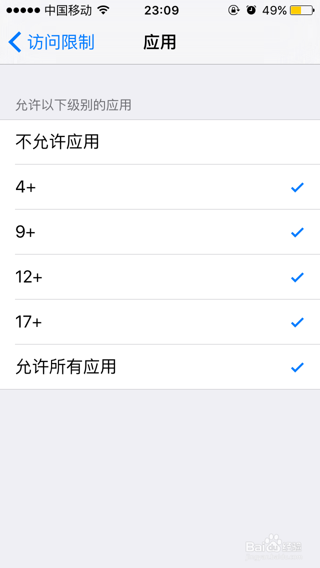 iPhone苹果如何隐藏视频/应用 保护定位服务隐私