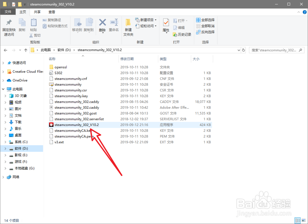 steam社区无法打开怎么办