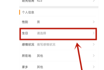如何设置微博生日动态