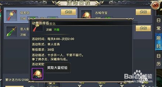 卧虎藏龙手游婚戒怎么获得