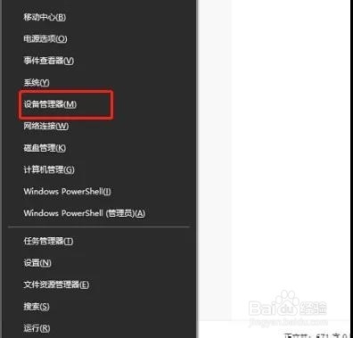笔记本插入U盘无法识别怎么办？