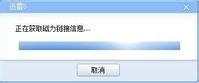 磁力链接Magnet怎么下载