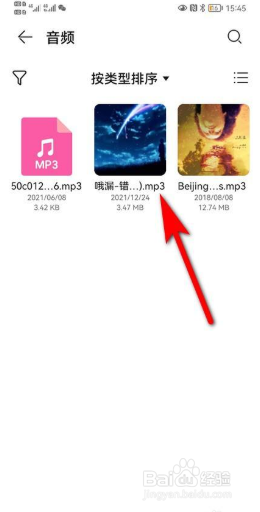 华为手机本地音乐在哪里找到