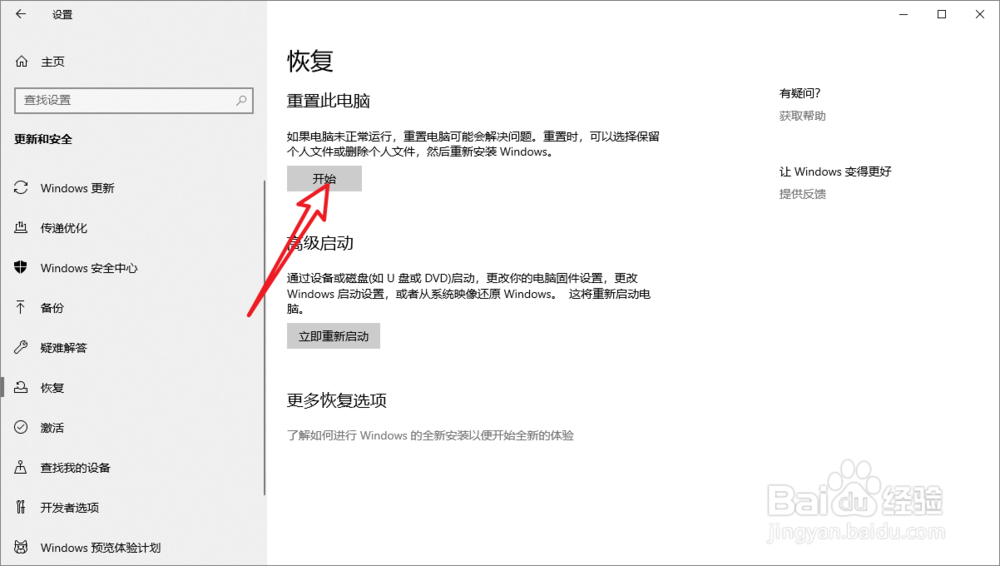 win10蓝屏修复方法?win10经常蓝屏怎么办?