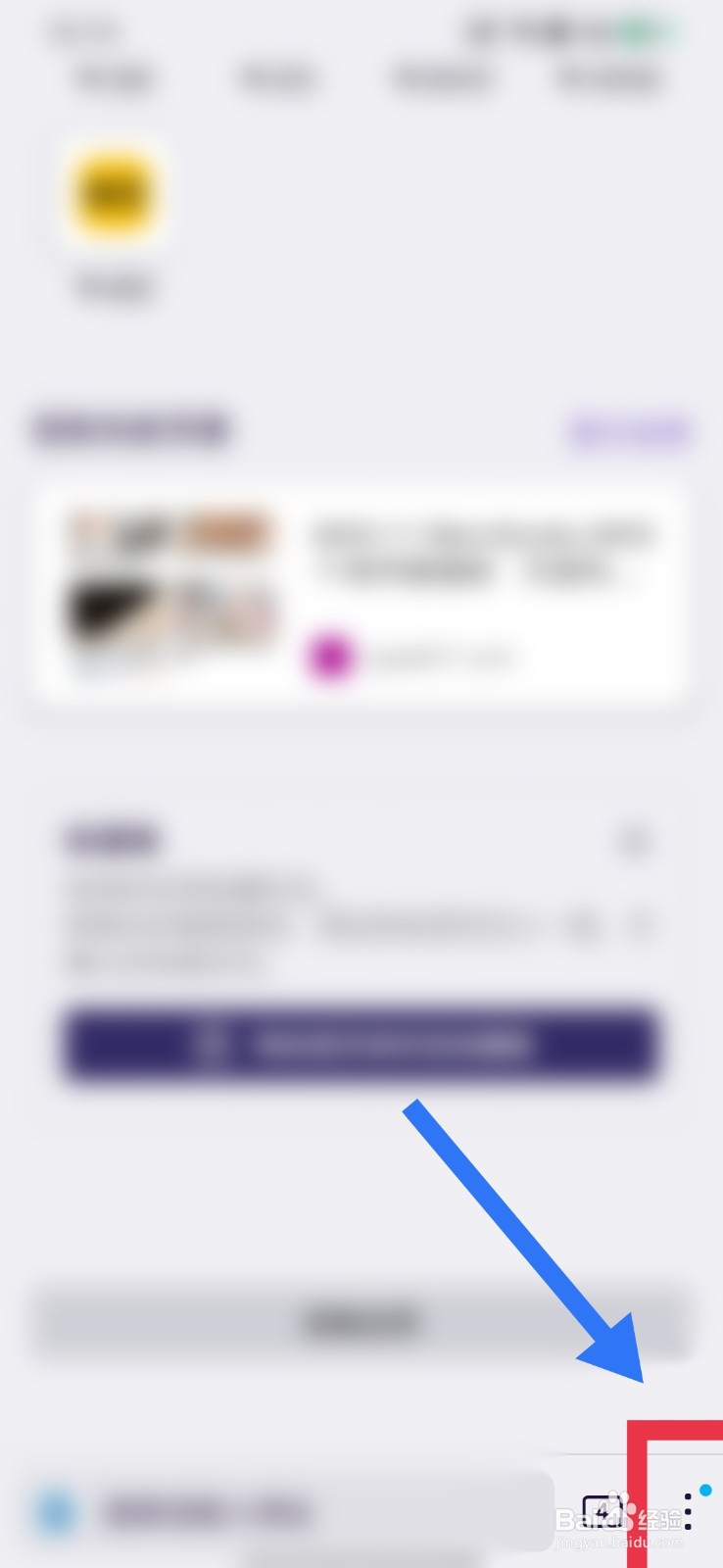 Firefox怎么隐藏最近的书签