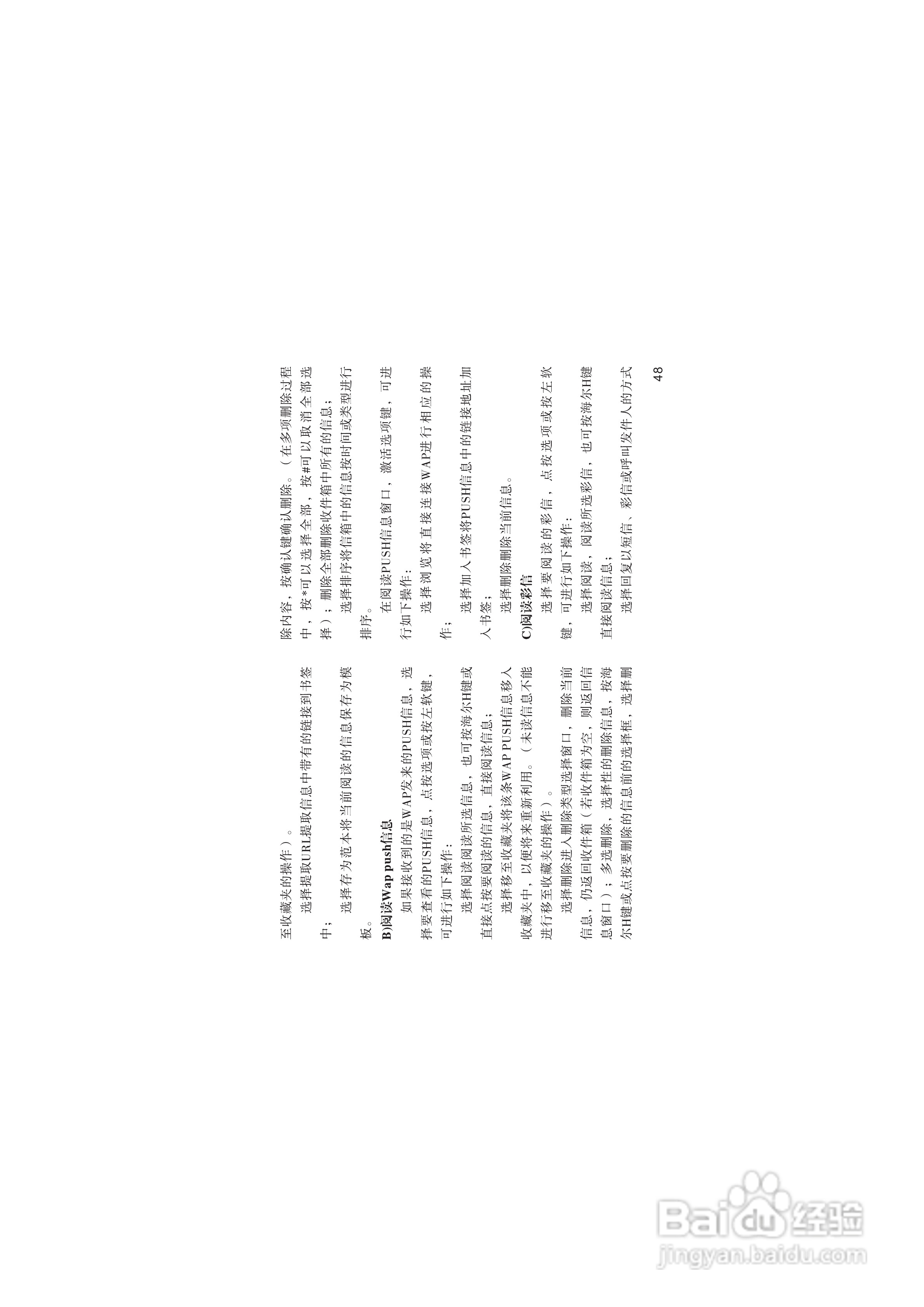 海尔HG-V66手机使用说明书:[6]