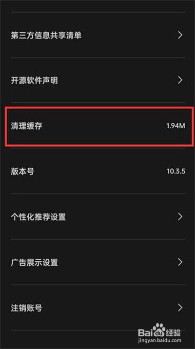 剪映怎么清理软件缓存