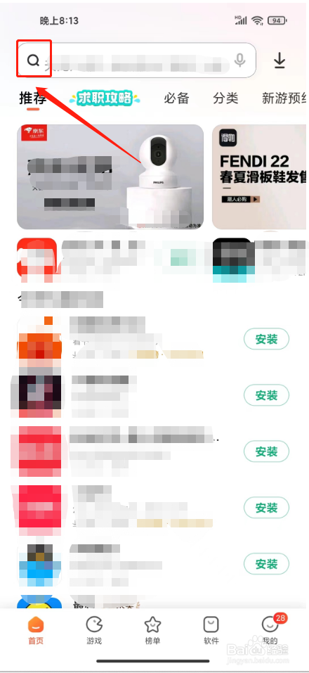手机浏览器在哪里找