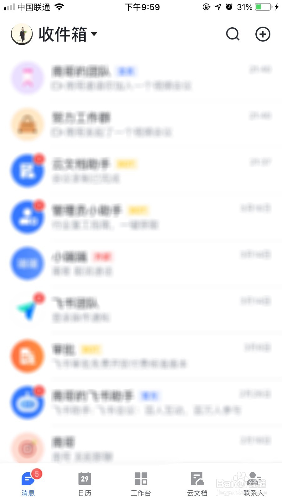 飞书怎么创建群组