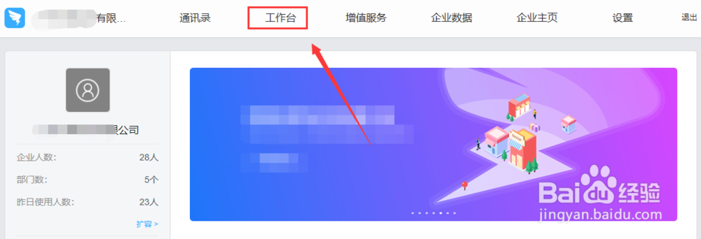 怎么使用钉钉查询技术服务反馈表