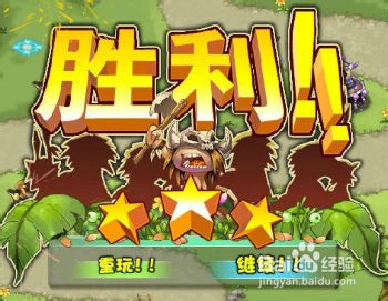 qq部落守卫战攻略：[6]部落守卫战2-1