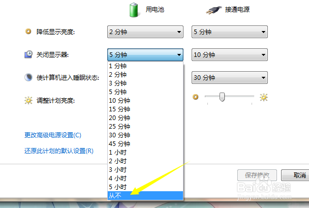 win7怎么取消屏幕保护2018