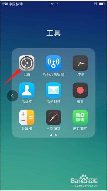 笔记本电脑如何联接手机热点上网