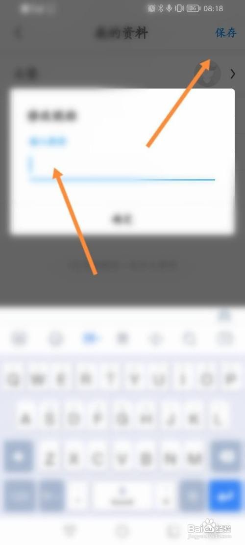 画世界APP修改昵称怎样操作