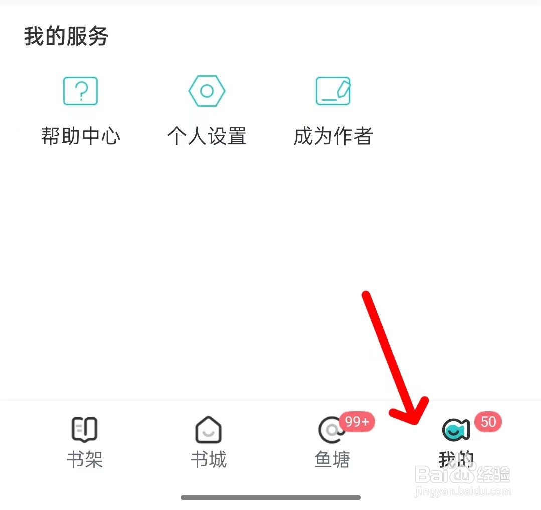 长佩阅读app如何开启应用内屏幕常亮