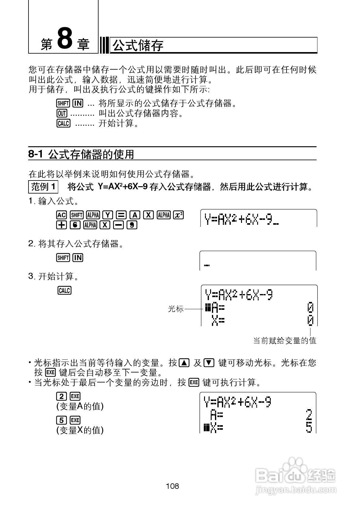 Casio FX-4800P型科学计算器说明书:[11]