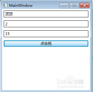 wpf 绑定的使用