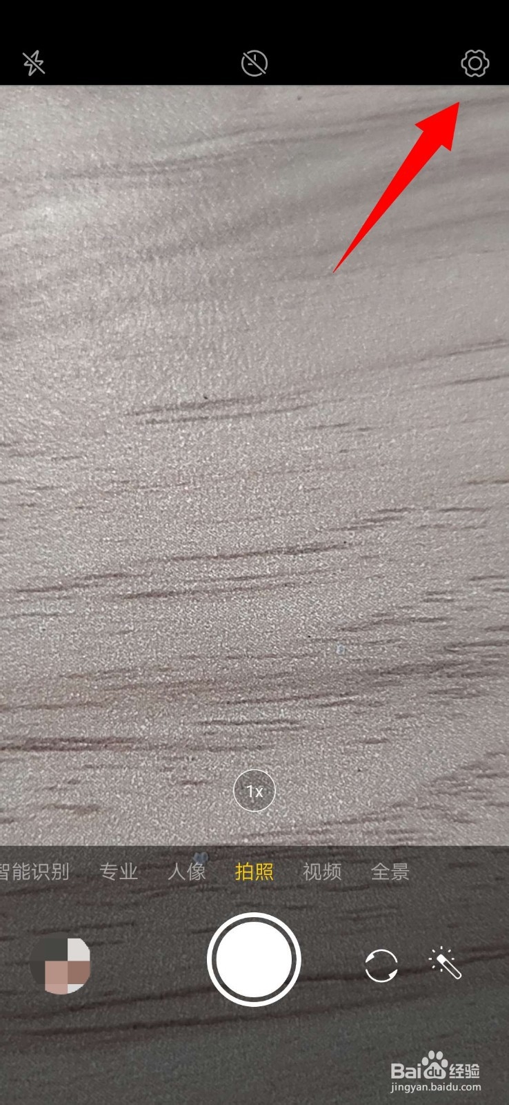 如何给手机拍的照片添加或删除水印