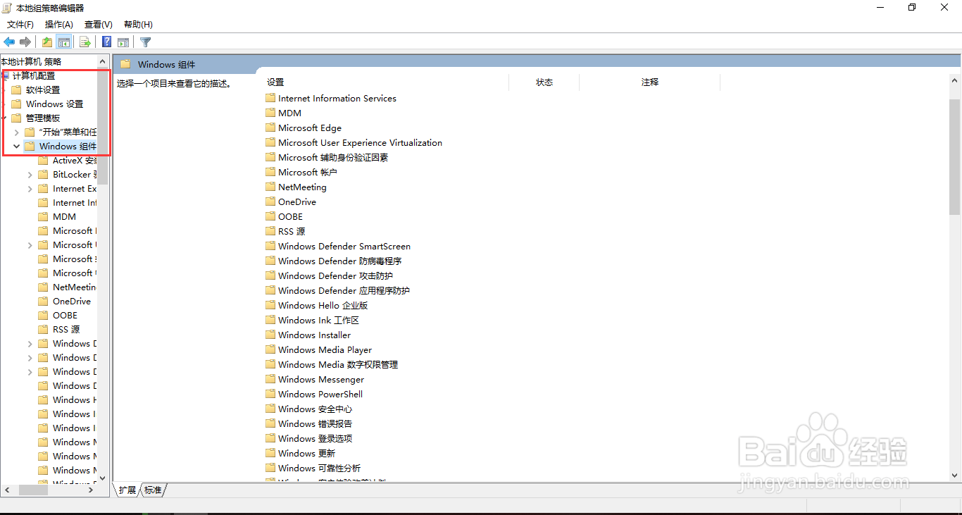 Windows10系统如何关闭媒体流共享