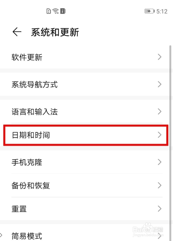 荣耀x20如何启用24小时制时间
