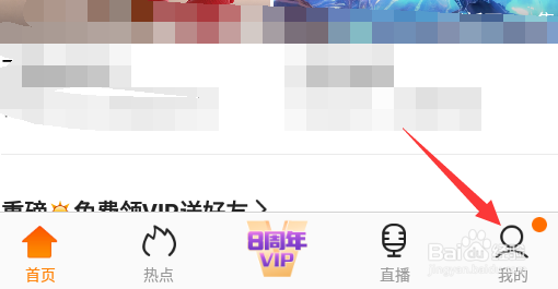 腾讯视频怎么清理垃圾缓存