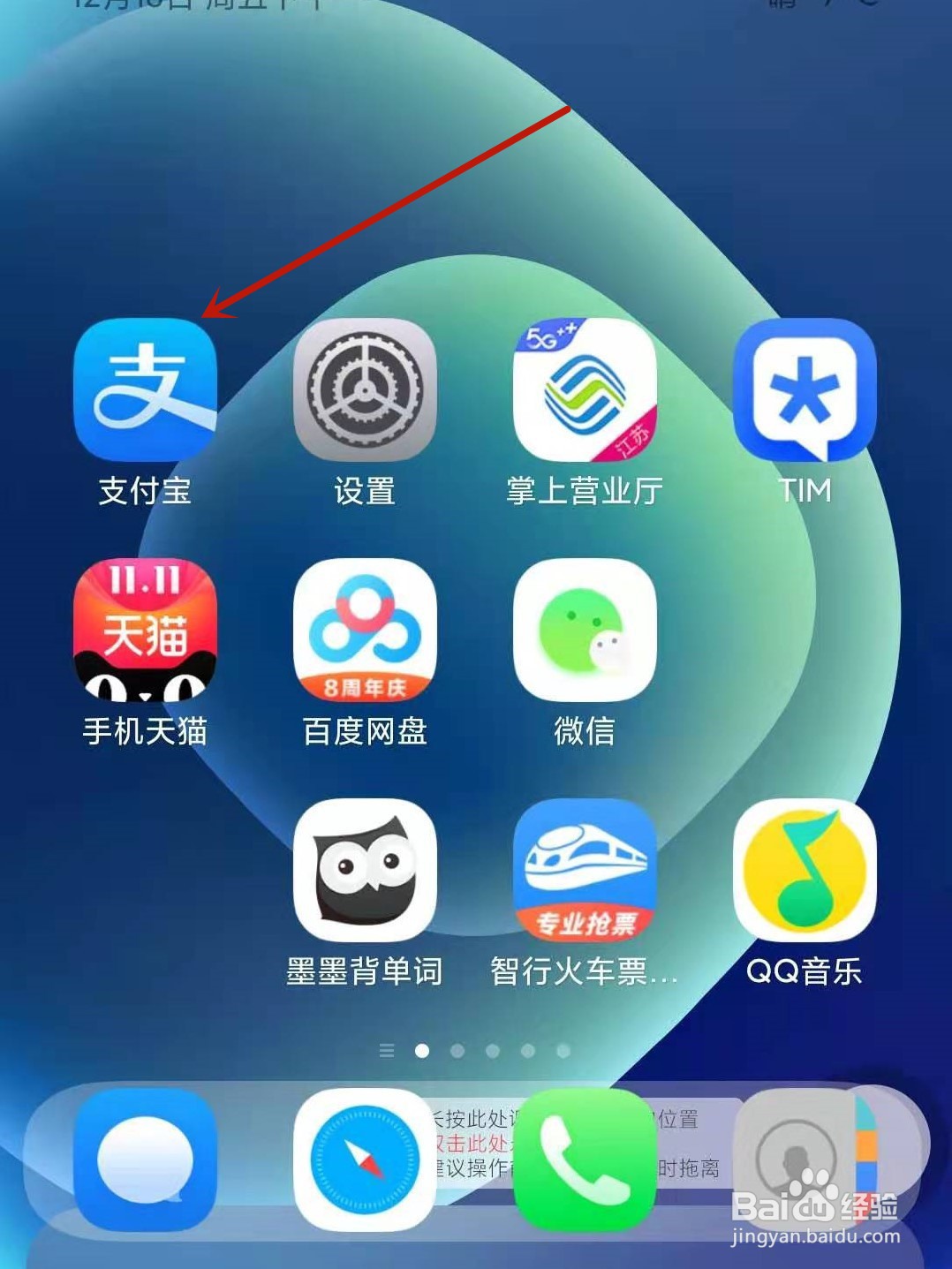 支付宝怎么开启允许陌生人查看十条动态