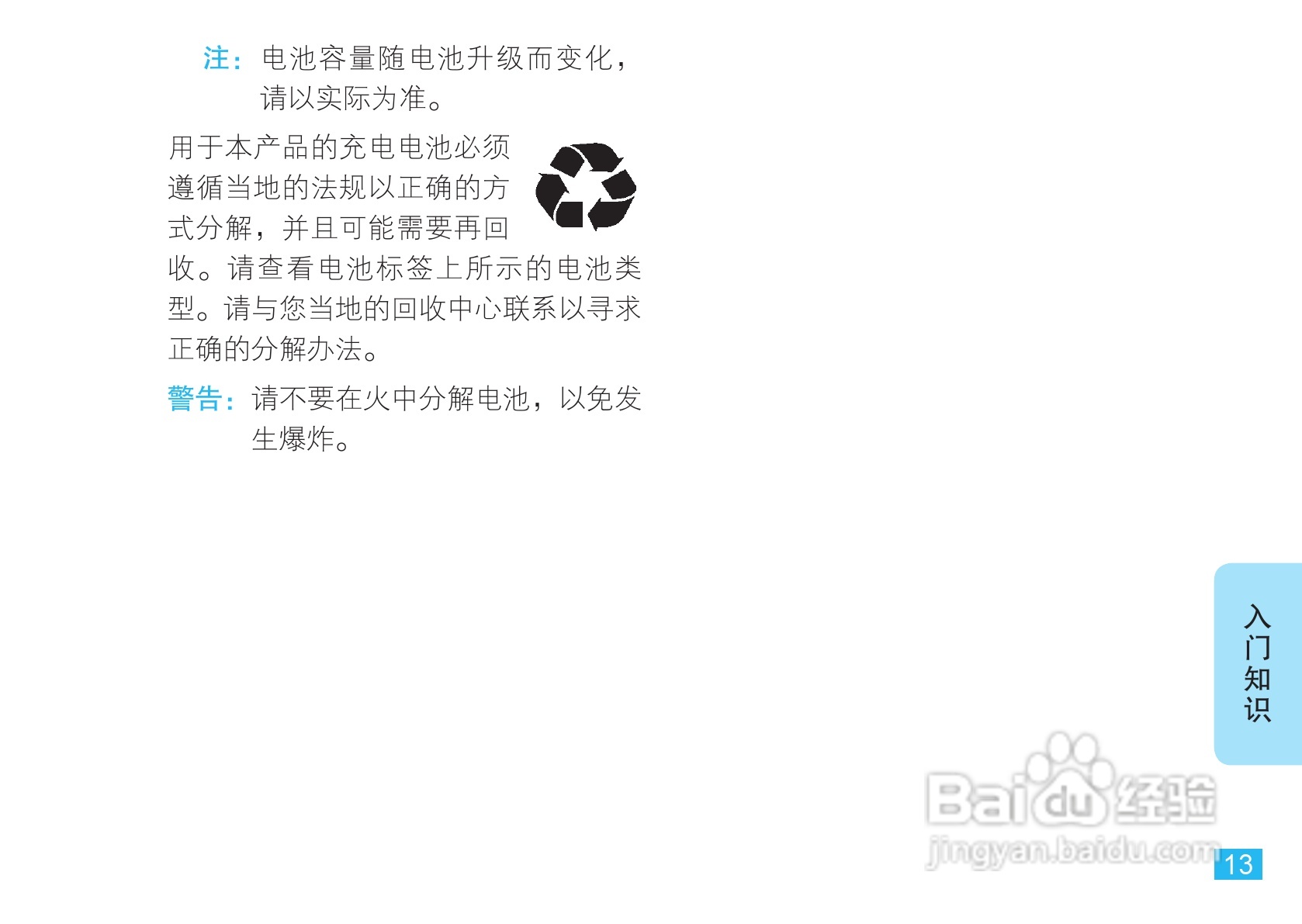 摩托罗拉VE66手机使用说明书:[2]