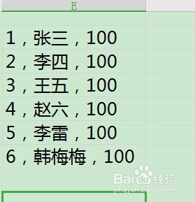 EXCEL表格数据分列