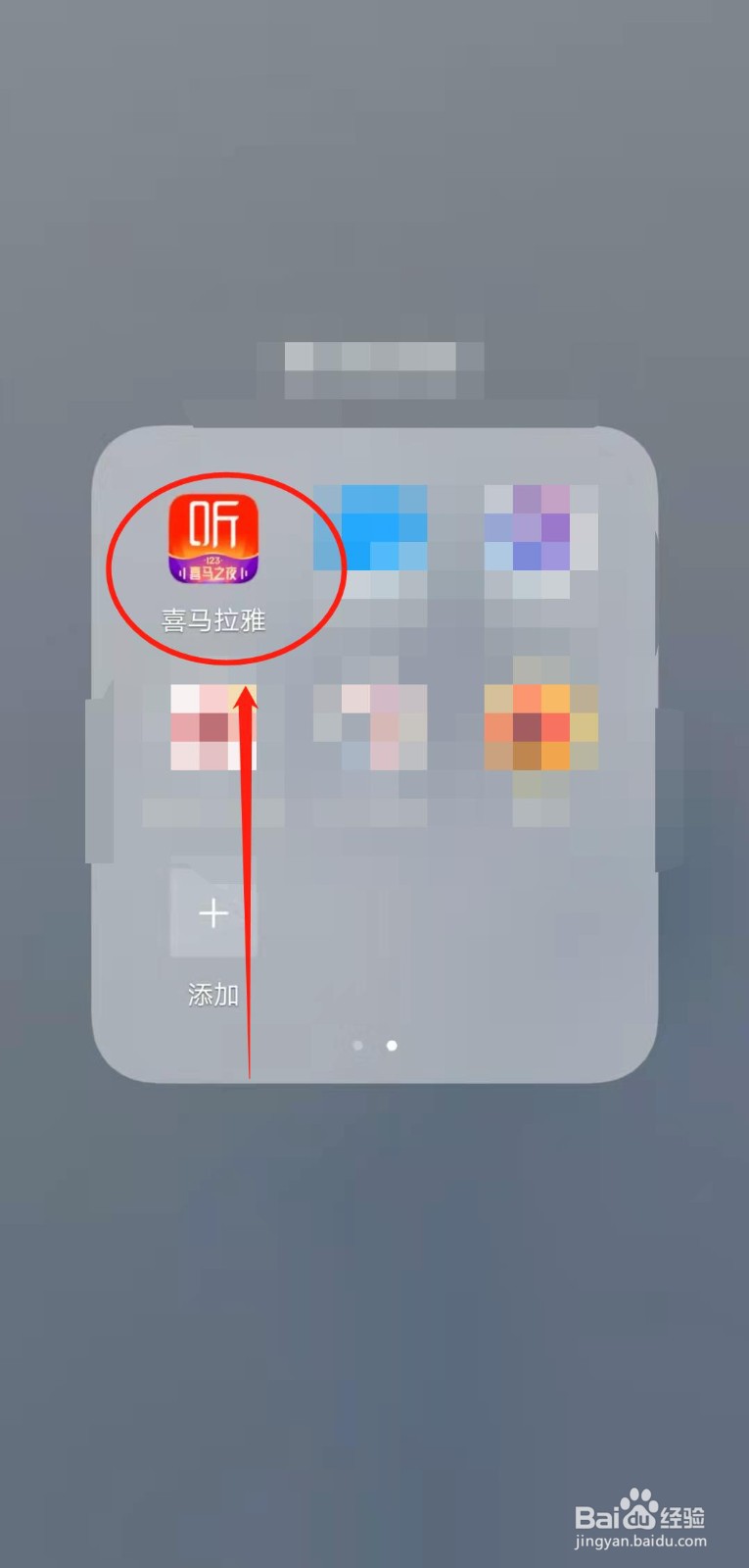 如何播放喜马拉雅app中的“笑话段子”音频?