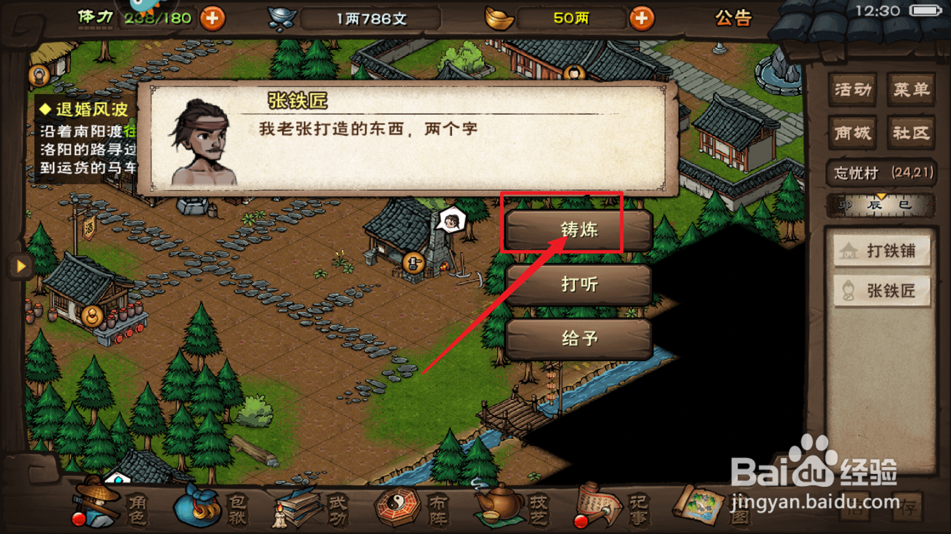 烟雨江湖70橙色装备怎么获得