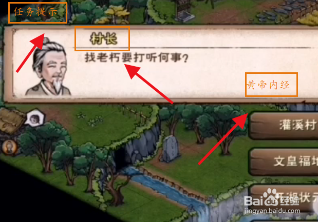 烟雨江湖黄帝内经怎么获得