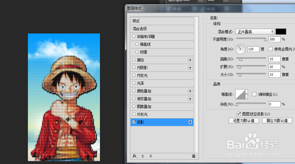 如何用PS制作乐高拼图效果