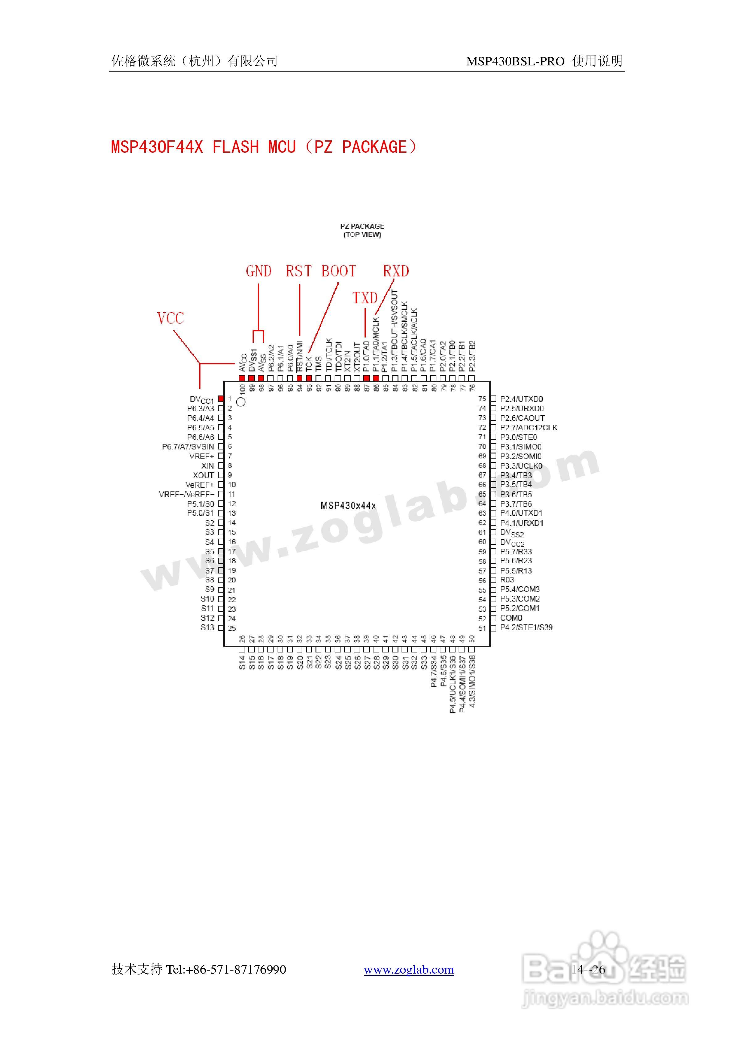 MSP430BSL-PRO烧录器使用说明:[2]