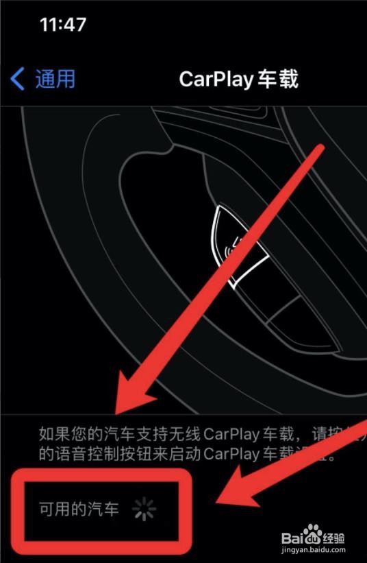 苹果无线carplay怎么连接