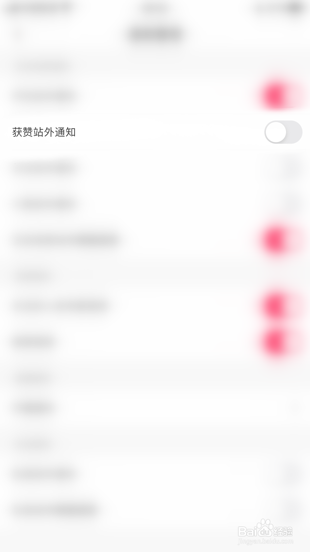 怎么启用抖音火山版获赞站外通知