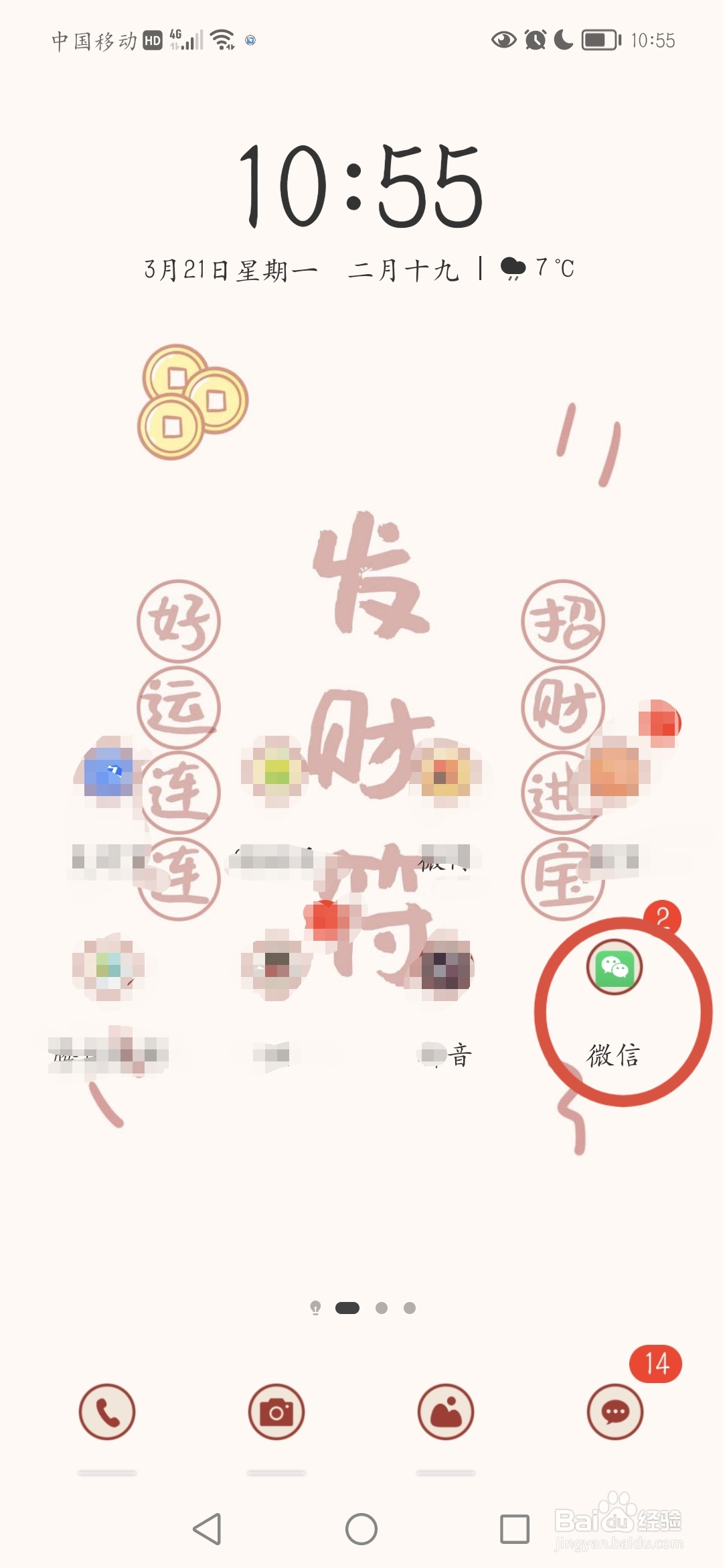 手机如何添加日语输入法