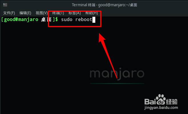 Manjaro系统如何重启