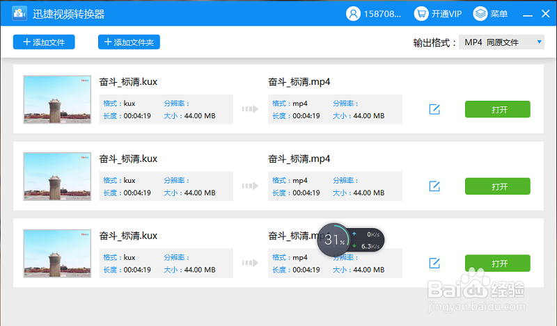 怎样将优酷视频编码KUX转MP4视频格式?