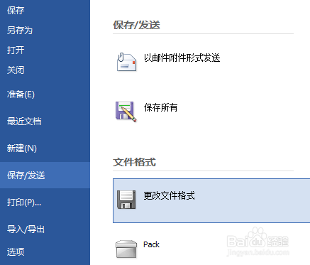 如何将MindMapper导图保存为图片