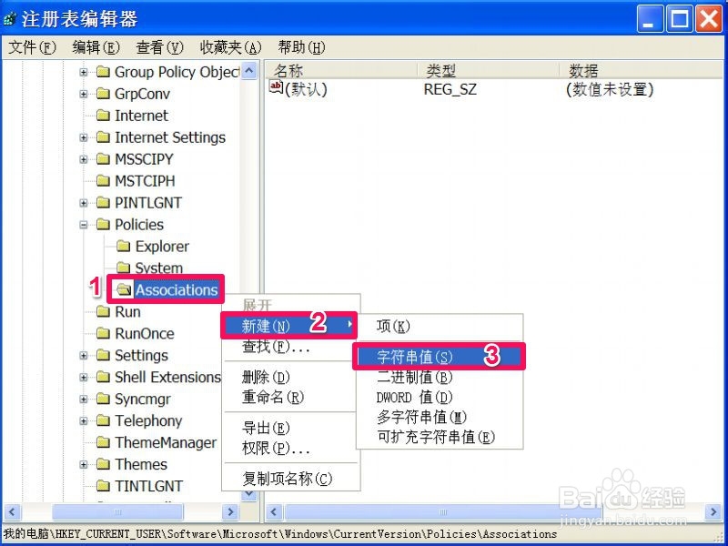 打开文件出现安全警告怎么办：[1]注册表法