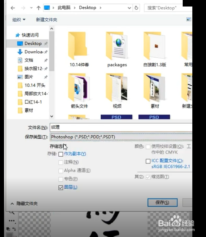 如何使用PS在石头上面刻上字
