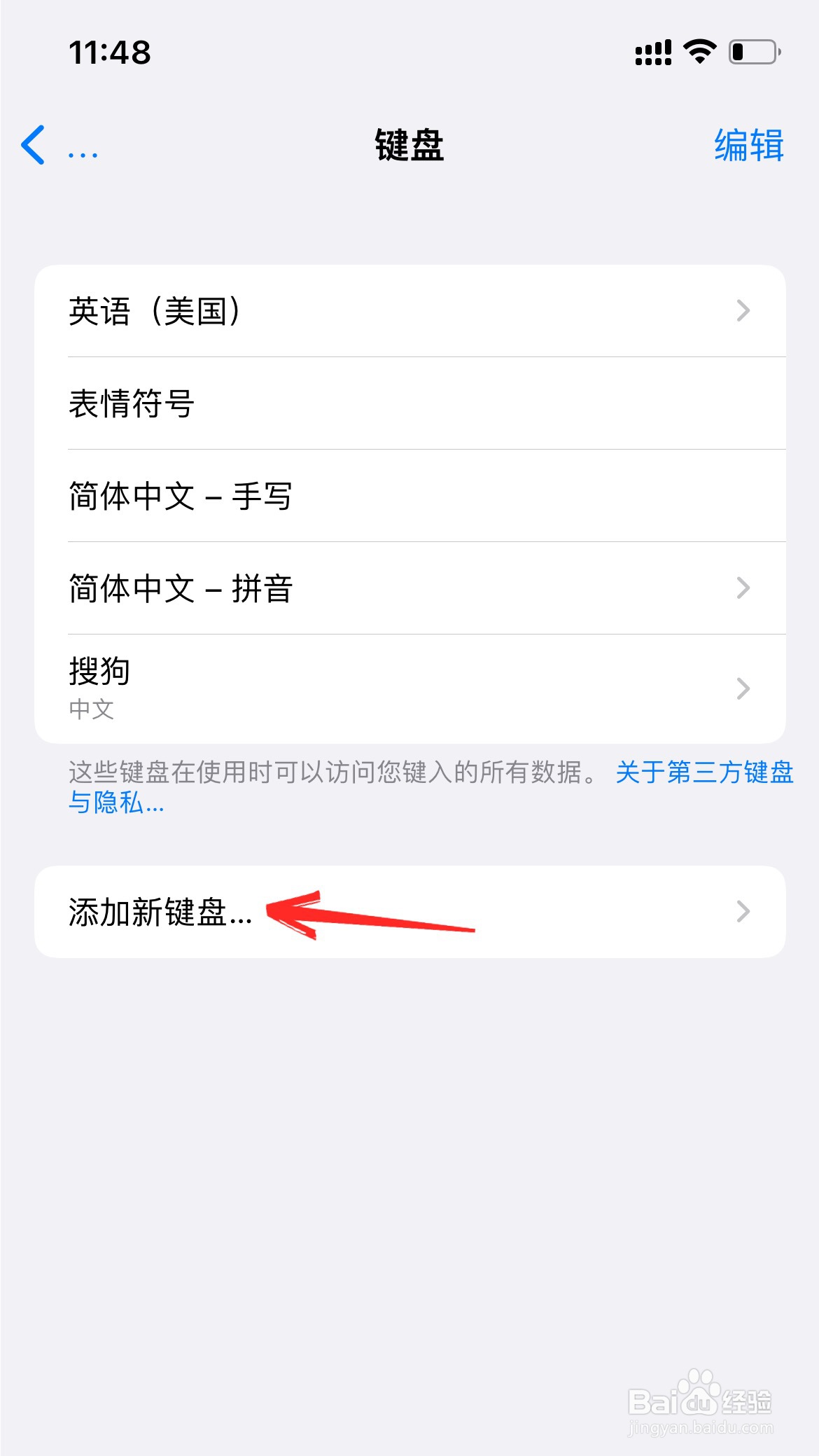 苹果怎么切换九键输入法