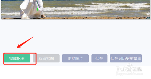 怎样用美图秀秀自动抠图