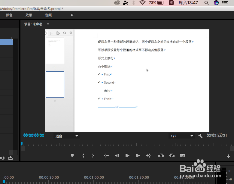 Pr中怎么裁剪视频画面
