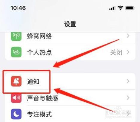 苹果手机接收来电怎么没显示