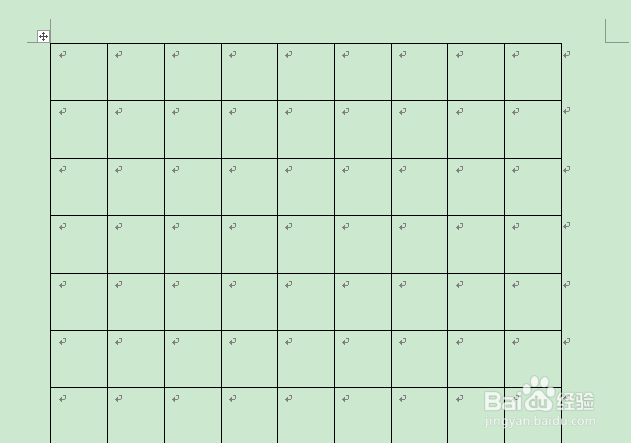 如何利用word2010制作田字格？