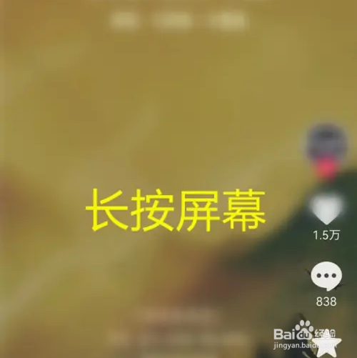 抖音听视频如何选自己想看的视频