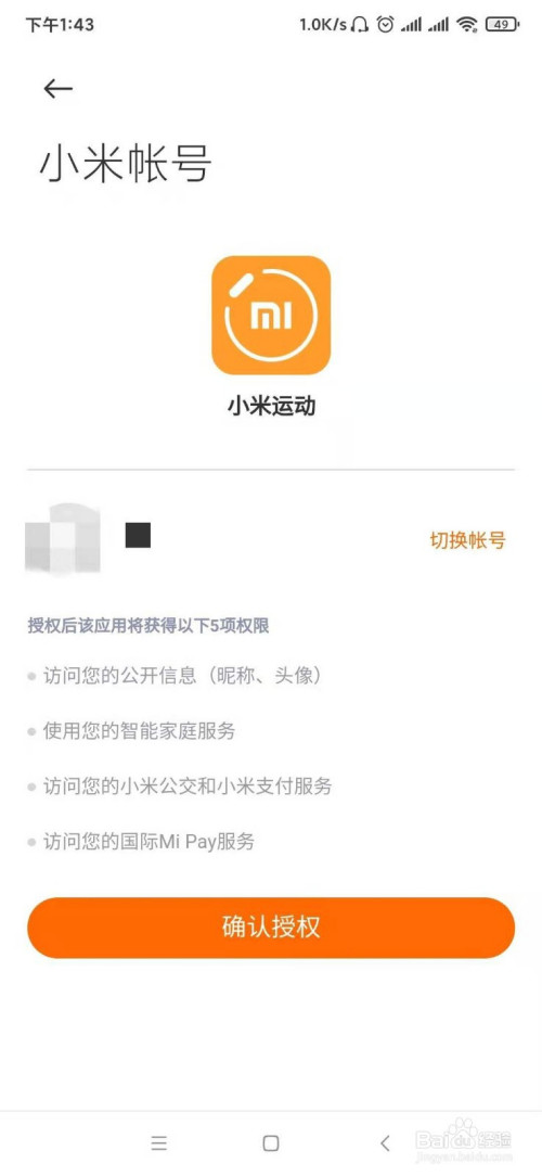 小米手环重新绑定新手机
