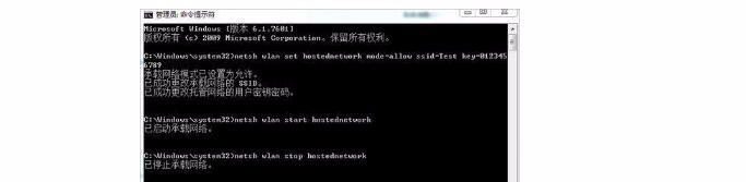 Win7笔记本建立如何wifi热点